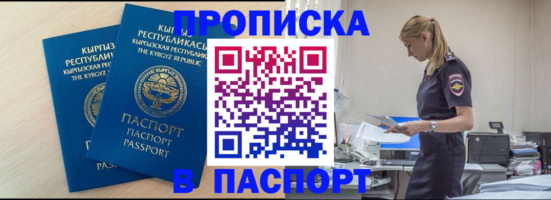 прописка для кредита в Чаплыгине