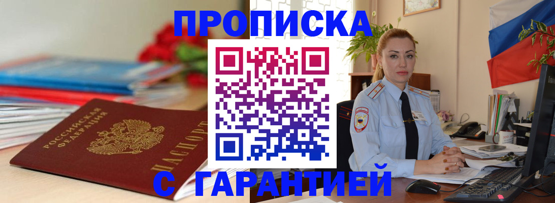 временная регистрация в Чаплыгине