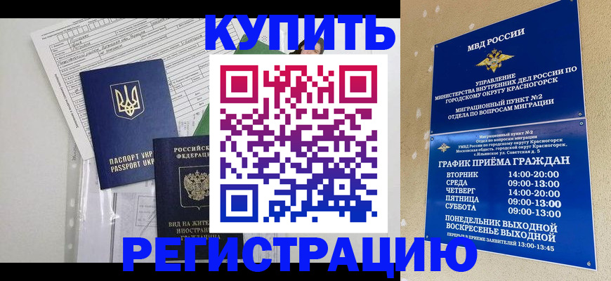 купить прописку в Чаплыгине