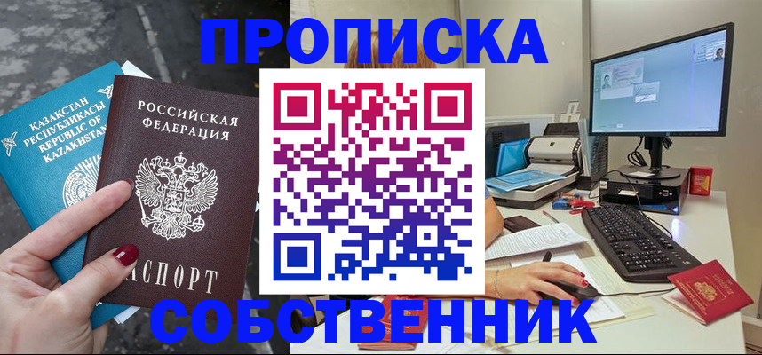 прописка паспорт в Чаплыгине