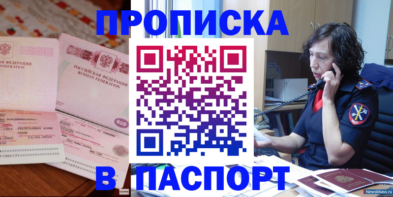 прописка для школы в Чаплыгине