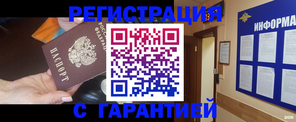 временная регистрация для школы в Чаплыгине