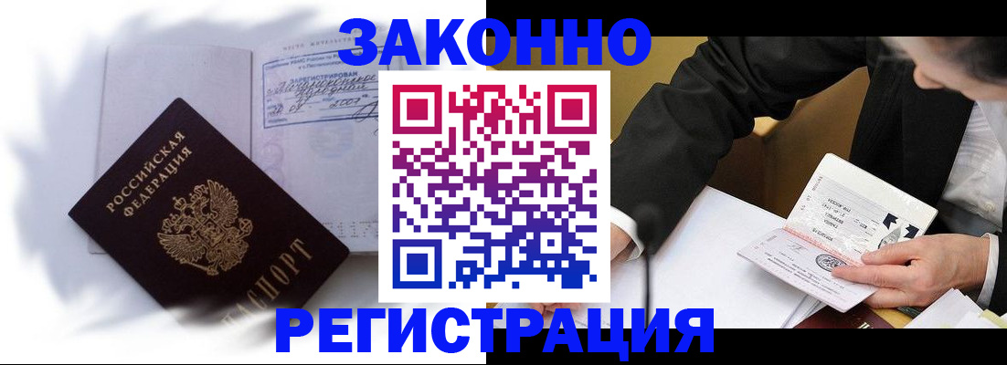 прописка иностранных граждан в Чаплыгине